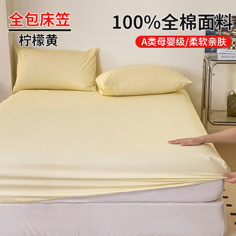 Silla de cama de algodón puro cepillado pieza individual 100 sábanas de algodón lavado de algodón Simmons Tatami protector de colchón cubierta antipolvo