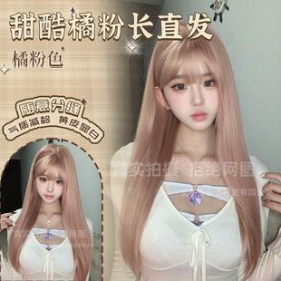 Bully Wig Long Straight Hair Orange Pink Sweet Cool Girl Age Reduction White Elegant Internet Celebrity High-end Full Head Cover Foreign Trade
