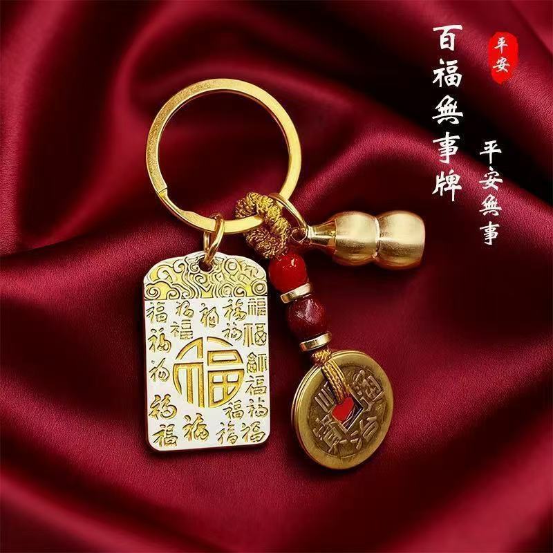 [Mr. Recommended] Year of the Snake 2023 Auspicious Clouds and Blessings Flat Eucalyptus Keychain Pendant Dropshipping