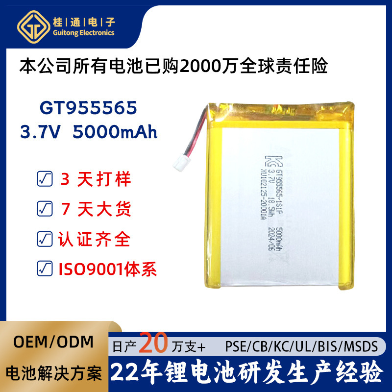 955565KC认证电池 移动电源充电宝电池认证齐全|undefined