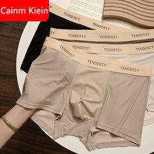 4条装新款冰感男士内裤夏季薄款凉感抗菌宽松舒适男生平角四角裤