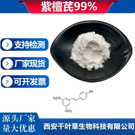 其他生物化工;工业植物提取;植物提取物