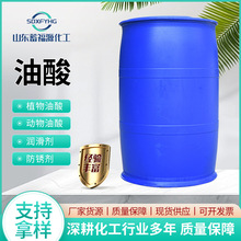 油酸印染助剂金属除锈剂脱模剂切削液乳化液增稠剂高含量植物油酸