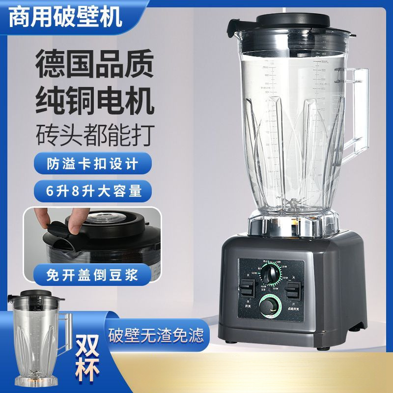 Commercial soy milk maker for breakfast shops, no residue, no filtration needed, large capacity, high power, high-speed blender Commercial soy milk maker for breakfast shops, no residue, no filtration needed, large capacity, high power, high-speed blender