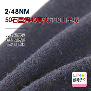 ���� 2/48NM ɽ��q�켏������ë�� 50%ʯīϩ40%Ī����10%ɽ��q
