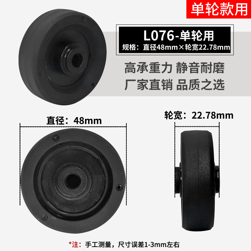 スーツケースのスーツケースの旅行のスーツケースの万能輪は車輪のゴムのローラーのキャスターの修理の部品を取り替えます。