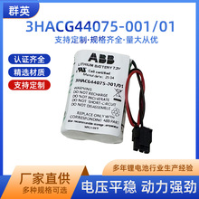 ABB늳 3HAC044075-001 01 7.2V ABBCS MBO늳