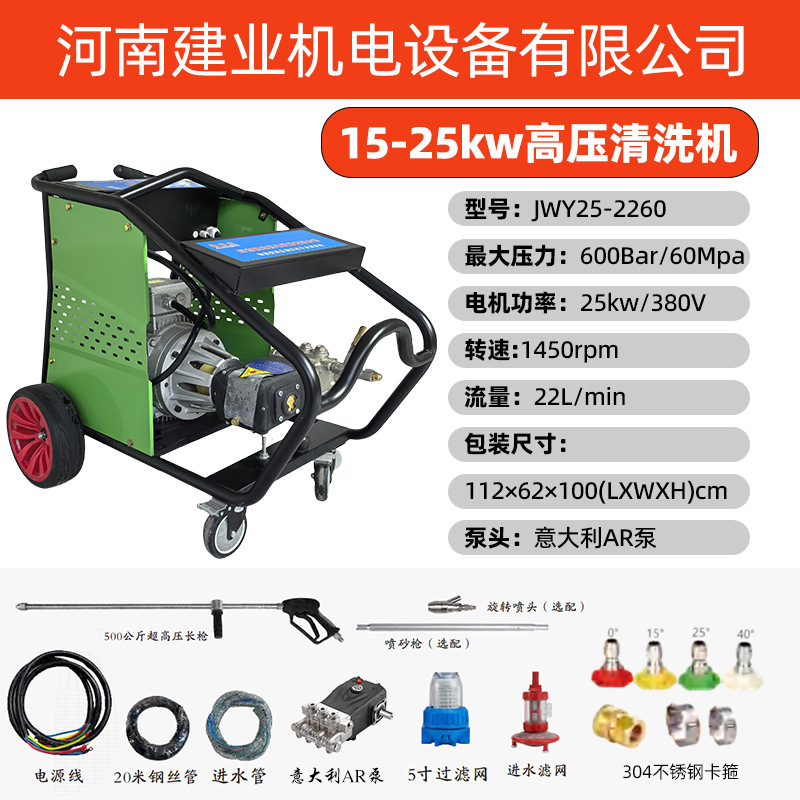 Jianweiye Cleaning Machine 500kg Pressure Automatic High-Pressure Car Washing Machine Refurbished Cement Tank Truck Lift Basket Sandblasting Gun