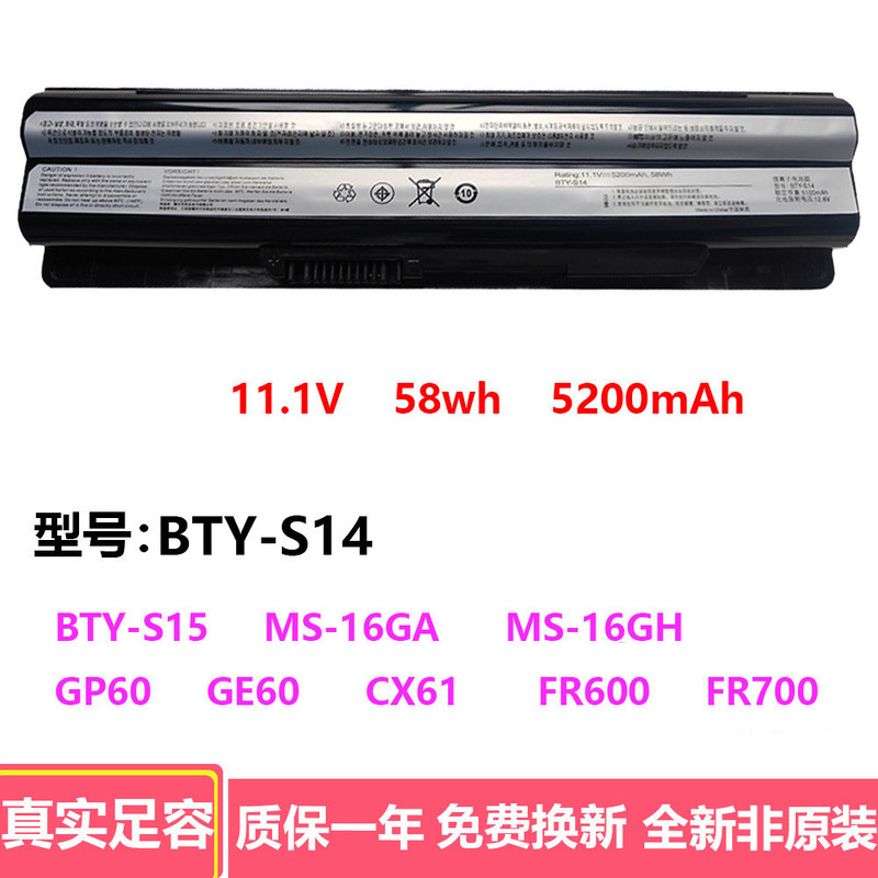 Suitable for MSI GE60 GE70 CR650 FR700 FR600 BTY-S14 MS-16 laptop battery Suitable for MSI GE60 GE70 CR650 FR700 FR600 BTY-S14 MS-16 laptop battery