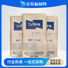 东曹消光粉E-1011消光粉哑粉UV哑光粉涂料专用通用型消光剂E1011