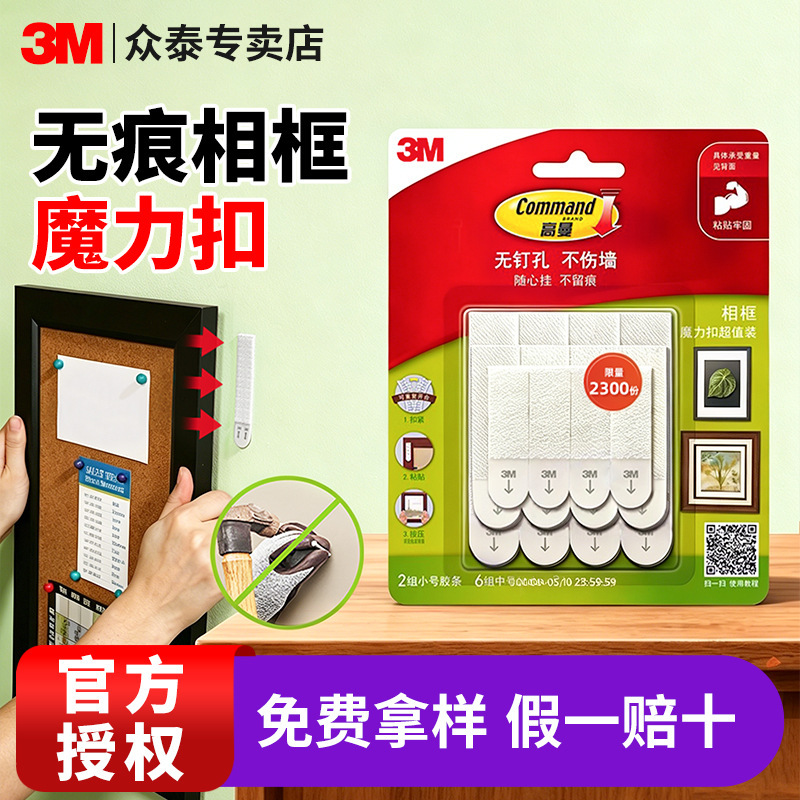 3m Magic Hook Double-Sided Adhesive Hook for Hanging Pictures, Strong Adhesive, No Traces, No Drilling Required, Strong Adhesive 3m Magic Hook Double-Sided Adhesive Hook for Hanging Pictures, Strong Adhesive, No Traces, No Drilling Required, Strong Adhesive