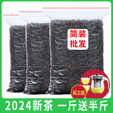 发1.5斤 2024新茶黑乌龙茶木炭技法油切乌龙茶叶浓香型茶散装750g