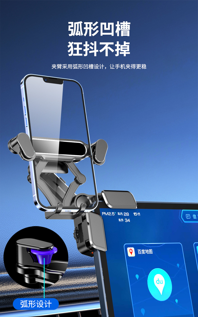 2026 New Model New Energy Electric Vehicle Dashboard Large Screen Floating Car Screen Clip-On Car Phone Holder