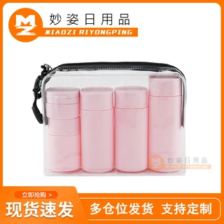TPU,PE化妆品分装瓶旅行套装洗发水沐浴露空瓶乳液瓶面霜瓶植绒瓶