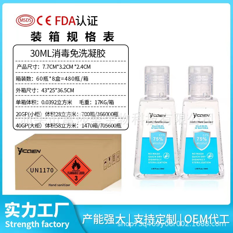 30ml 胶 (2)