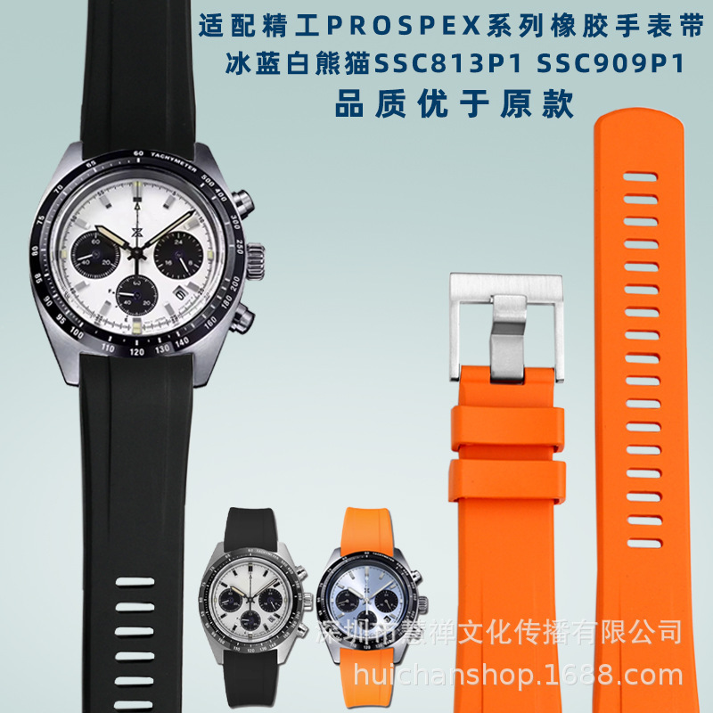 Fluorine Rubber Silicone Watch Strap for Men, Suitable for SeiKo Abalone PROSPEX Series SRPE99K1/srp777J1