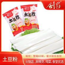 重庆火锅土豆粉180g*60包/箱 四川砂锅火锅鲜土豆宽粉湿粉批发厂