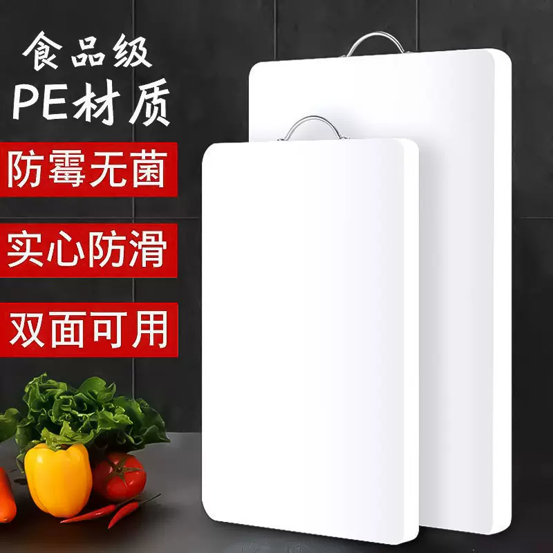 pe塑料双面菜板商用多功能防滑实心案板家用厨房刀板抗菌防霉砧板