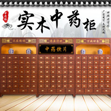 厂家直销中医原木木柜仿古调剂中药柜LS实水曲柳橱台木制整装