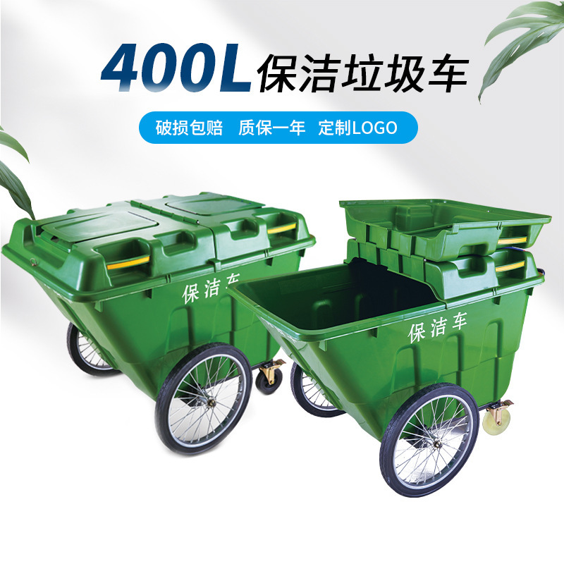 400L Sanitation Hand-Pushed Garbage Cart, Large Cleaning Cart, Outdoor Green Wheeled Trash Bin for Municipal Property