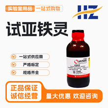 ��ș ԇ���F�`ˮ��Һָʾ�� AR ������ ���քP�� 100mL ���Wԇ��