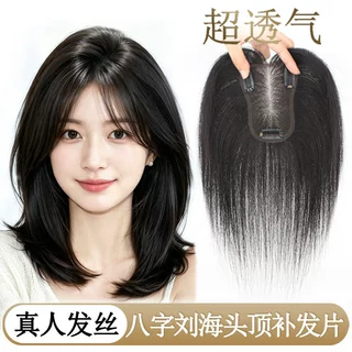 假发片真人发丝女轻薄手织增发量自然透气蓬松头顶补发片许昌假发