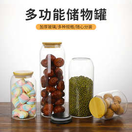 家用1400ml玻璃密封罐茶叶干果食品杂粮透明调料储物罐收纳神器