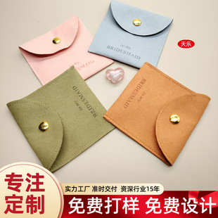 Light Luxury Suede Snap Bag, Customized High-End Jewelry Packaging Bag, Ring Necklace Cosmetics Bag, Logo Can Be Printed