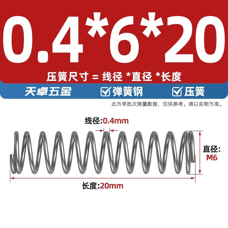 线径0.4 0.5 0.6mm 弹簧钢 压簧压缩压力大小弹簧 减震回位Y型簧|undefined