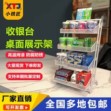 收银台桌面口香糖展示架超市安全套置物架便利店零食槟榔货架
