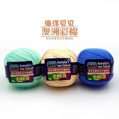 盒装六团纯棉毛线团多股牛奶棉宝宝线手编围巾男女外套情人棉批发