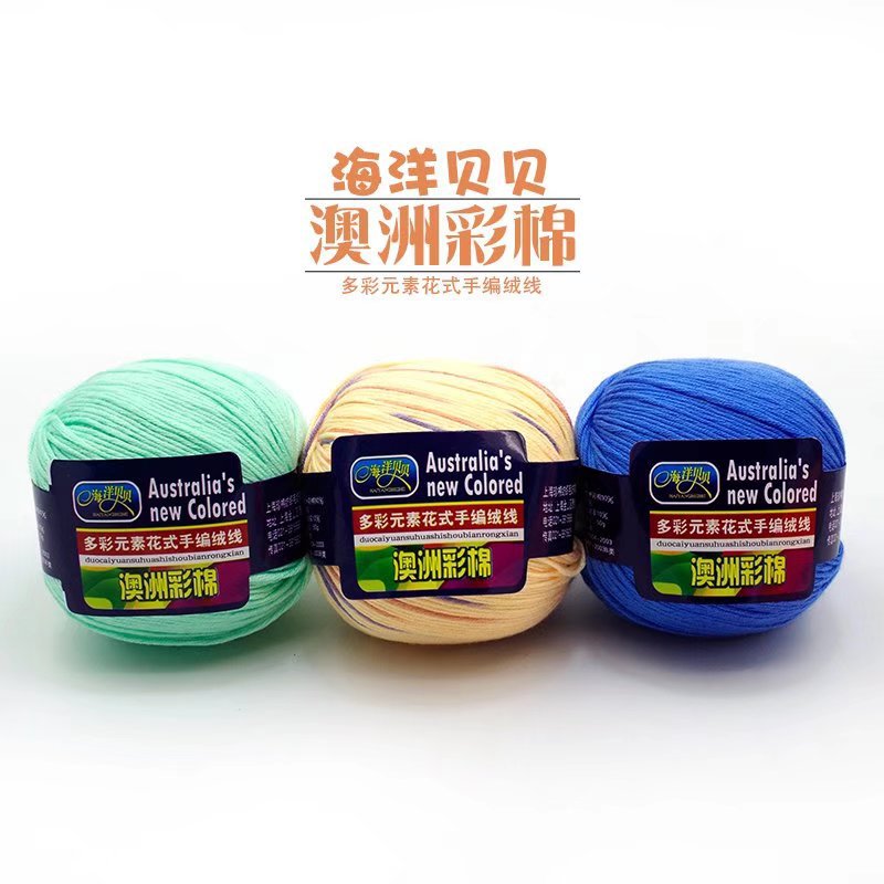 盒装六团纯棉毛线团多股牛奶棉宝宝线手编围巾男女外套情人棉批发