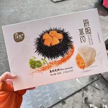 大连特产海鲜 大洋岛海胆水饺 速冻海鲜饺子 胆皇饺 水饺