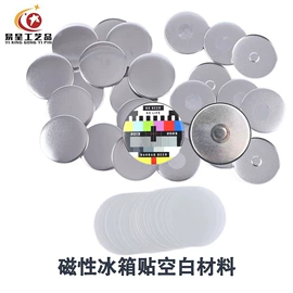 徽章;工艺礼品加工;冰箱贴