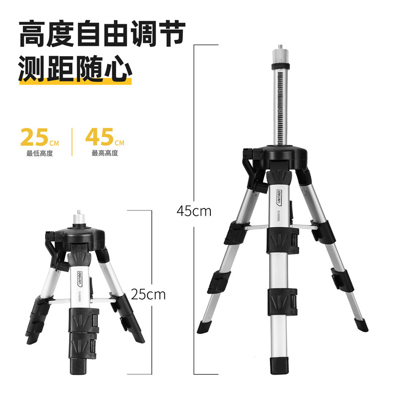 得力激光水平仪支架铝合金自带水平泡450cm伸缩可调节便携升降架