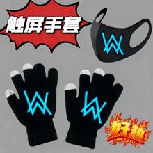 ���ڰ�κ�ͬ������AlanWalker�|���I�P�����ﶬ�����ֿ�����ë��