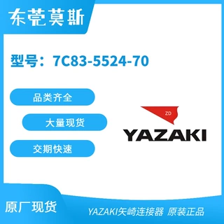 YAZAKI矢崎 7C83-5524-70 7289-2895-40 7287-6773-10 7187-8844