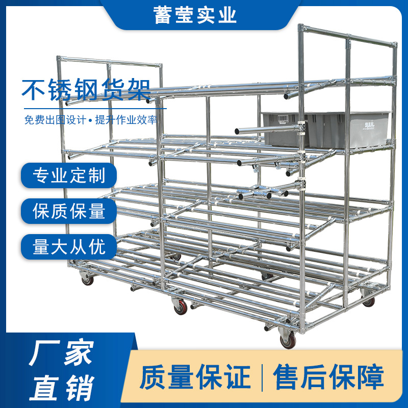 精益管线棒不锈钢货架 不锈钢仓储置物周转车 精益管线棒架子推车