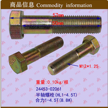 �泵�������������˨24453-02061����ϵ1-4.5T 24453-02061
