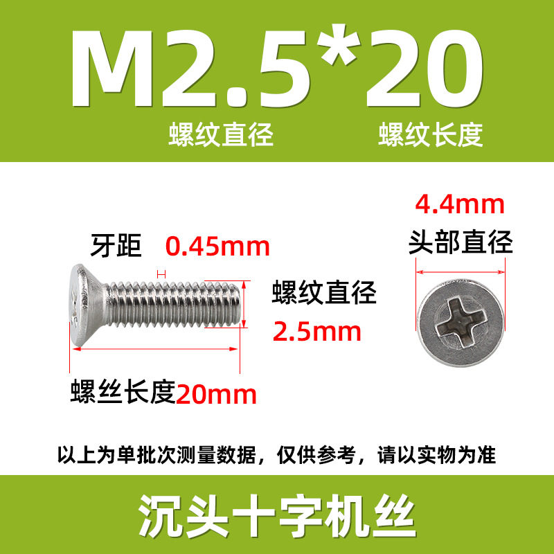 M2.5*20