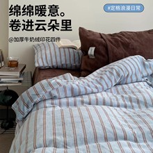 不掉毛抗静电牛奶绒四件套加厚加绒被套冬季保暖床上珊瑚绒三件套