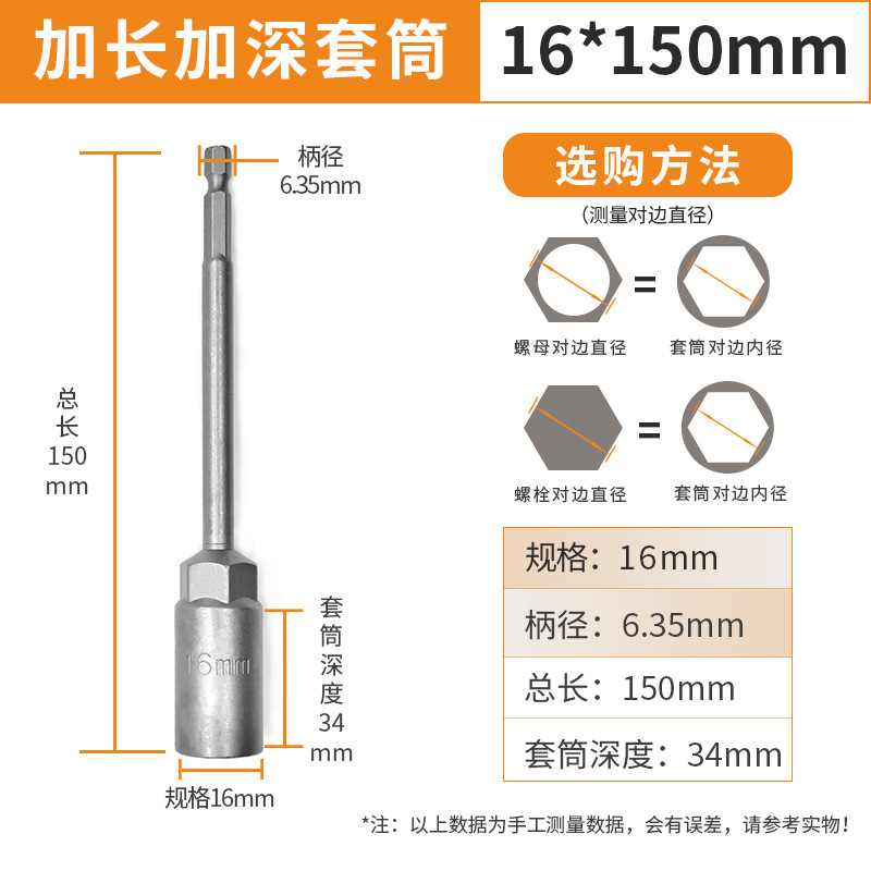 延長電気ドリルソケットヘッド5.5MM風ロットソケットヘッド深み6六角電動ねじビットナットレンチ|undefined