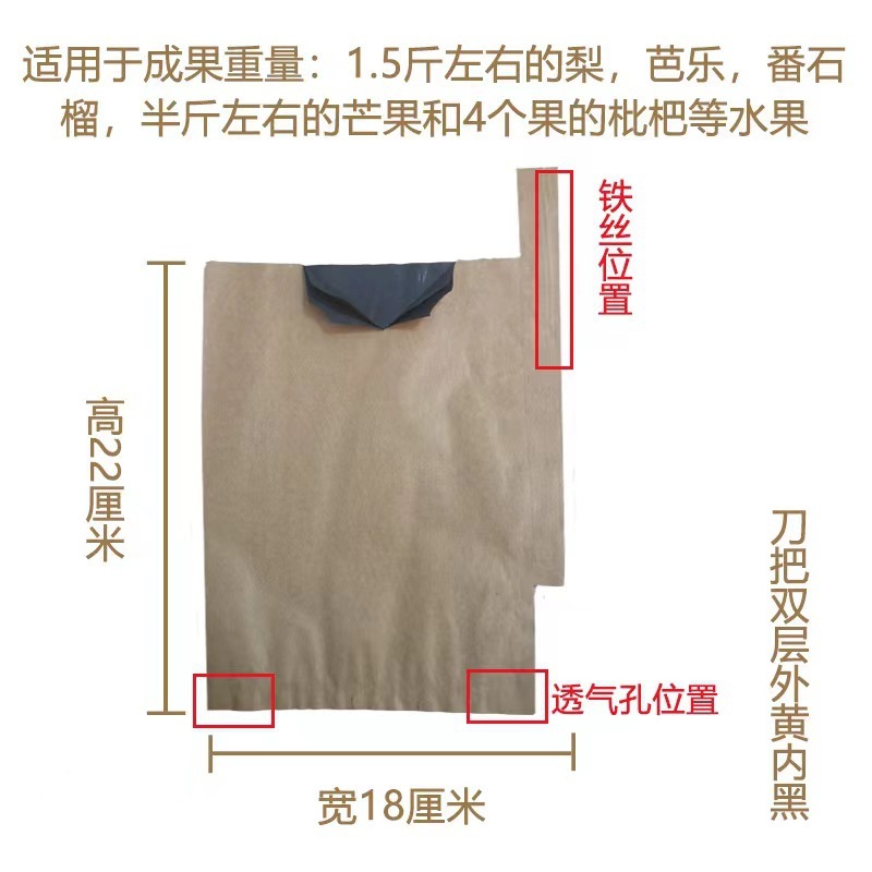 果物袋専用袋ビワ袋専用袋二重防虫袋マンゴー桃袋リンゴ袋袋|undefined