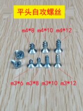 M3 M4 M5ʮ�ֲ۳��^�Թ�����X�Ͻ��T���N���Ҿ�ľ�ݽz����̼�