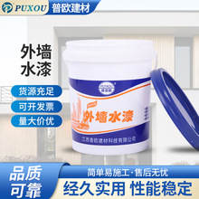 耐候外墙工程漆  翻新改色 专用墙面漆 跨境水性彩色外墙漆