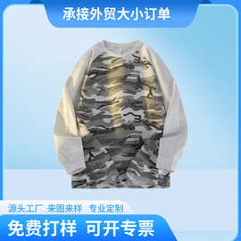 长袖恤男士春秋季圆领卫衣宽松重磅潮流百搭简约迷彩上衣时尚酷