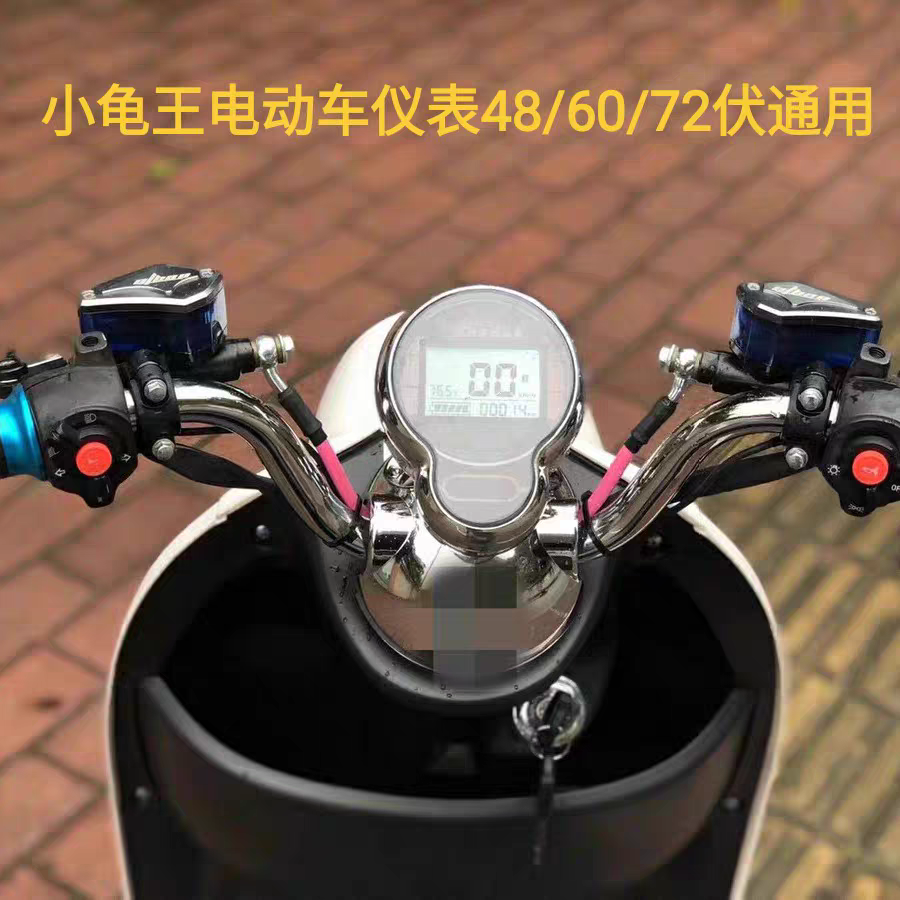 Suitable for Little Turtle King Electric Vehicle Lcd Instrument Panel, Digital Power Display, Odometer, 48V60V72V