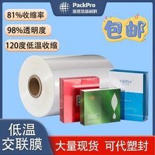 ��������pof���½���Ĥ��������Ĥ�нǻ���pof������Ĥ���ܷ��װ