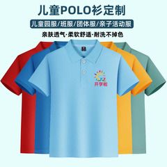 児童半袖poloシャツは幼稚園の小学生のクラス服を印刷しています。