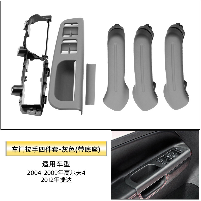 Interior Door Handle: Volkswagen Armrest, handle, handle - handle-assembly-4-piece-set-with-base-gray